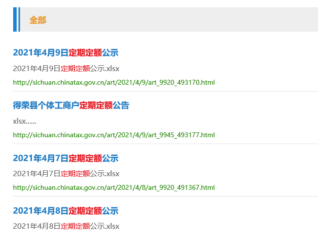 个人所得税怎么样算减免？具体如何操作呢？来看看