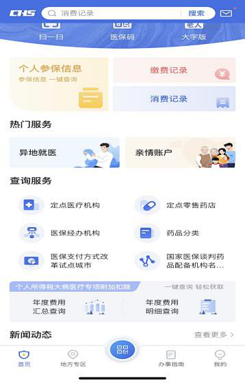 赶紧收藏!异地就医回连怎么报销?里面说的明明白白