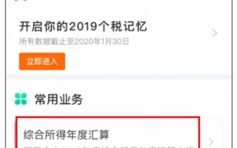 2020退税怎么弄具体方法 个人所得税app退税详细步骤流程图文一览
