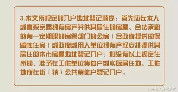 广州入户复核需要准备什么材料?3分钟全了解!