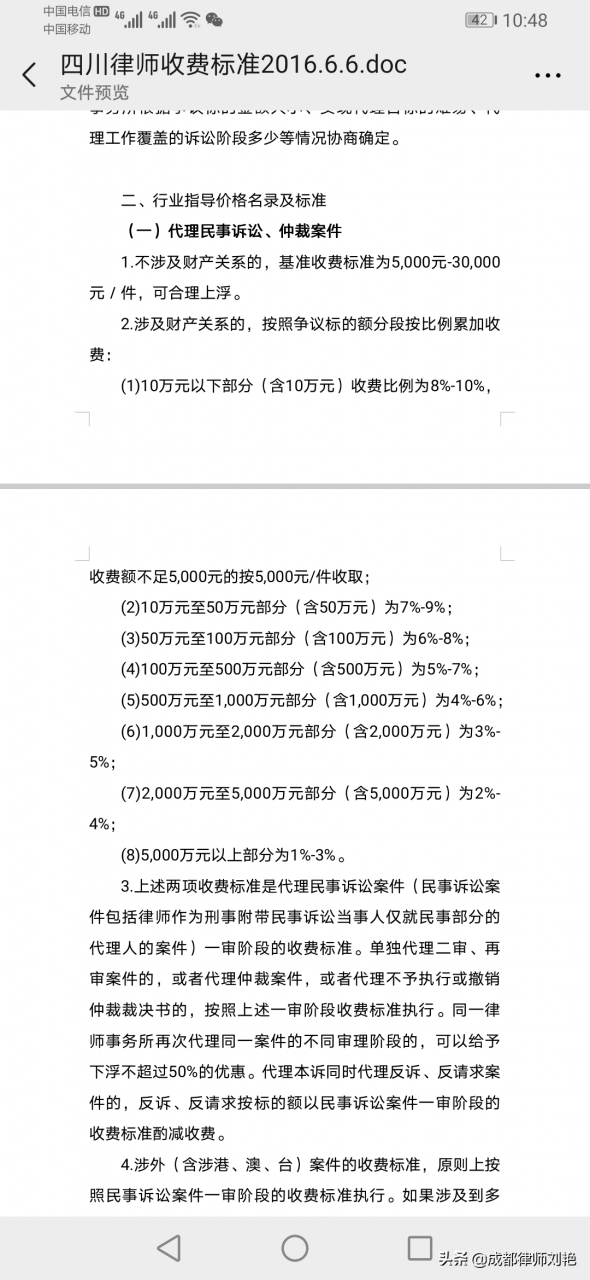 为什么律师费贵得那么离谱?