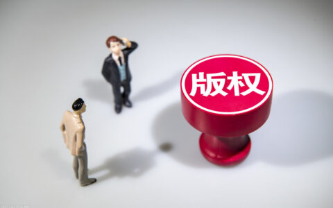 版权保护申请需要多长时间及版权申请流程及费用
