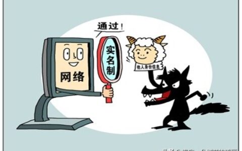 身份证正反面泄露危害可以查到吗及身份证正反面泄露的危害