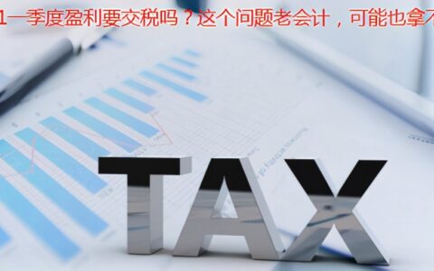 企业所得税弥补亏损怎么算及个体工商户经营所得核定征收税率