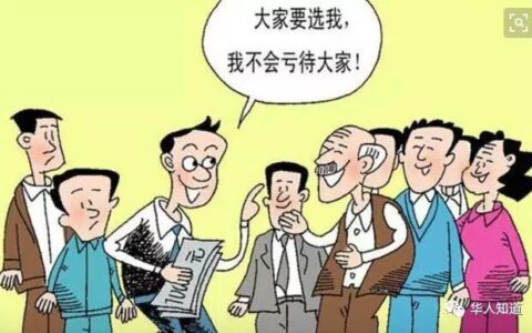 举报村干部的6种方式公布，这下村干部睡不着了
