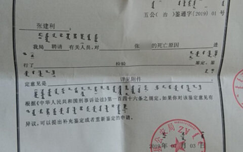 男子醉酒后在派出所内撞墙死亡 家属拒签尸检报告