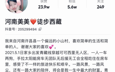 女网红徒步西藏直播时遇难及善良女孩徒步西藏车祸遇难
