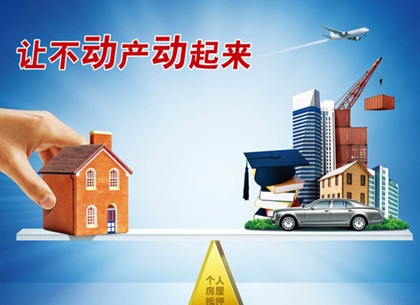 2021年全款房抵押贷款利率是多少？哪个银行好？