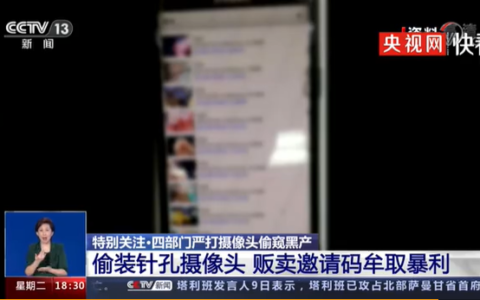 一个针孔摄像头可邀百人在线观看及针孔摄像头偷拍