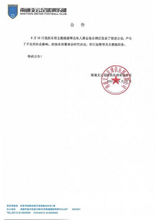 前国脚谢晖因酒后失言被停职是怎么回事 谢晖都说了什么胡话