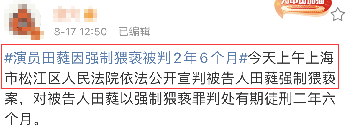 又一男星被逮捕！侵犯女学生获刑2年6个月，曾是国家一级演员