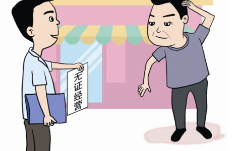 怎样办理工商营业执照及注册个体户营业执照流程