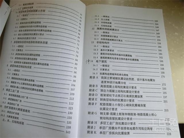 抗震设计规范,抗震有哪些要求?