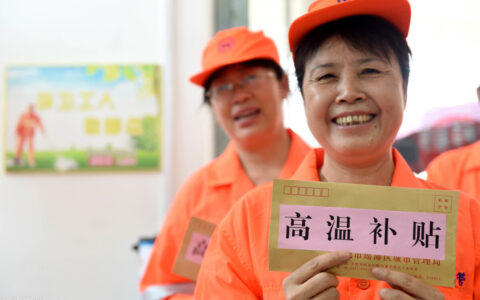 退休人员补贴标准表是什么及职工退休四项补贴发放标准