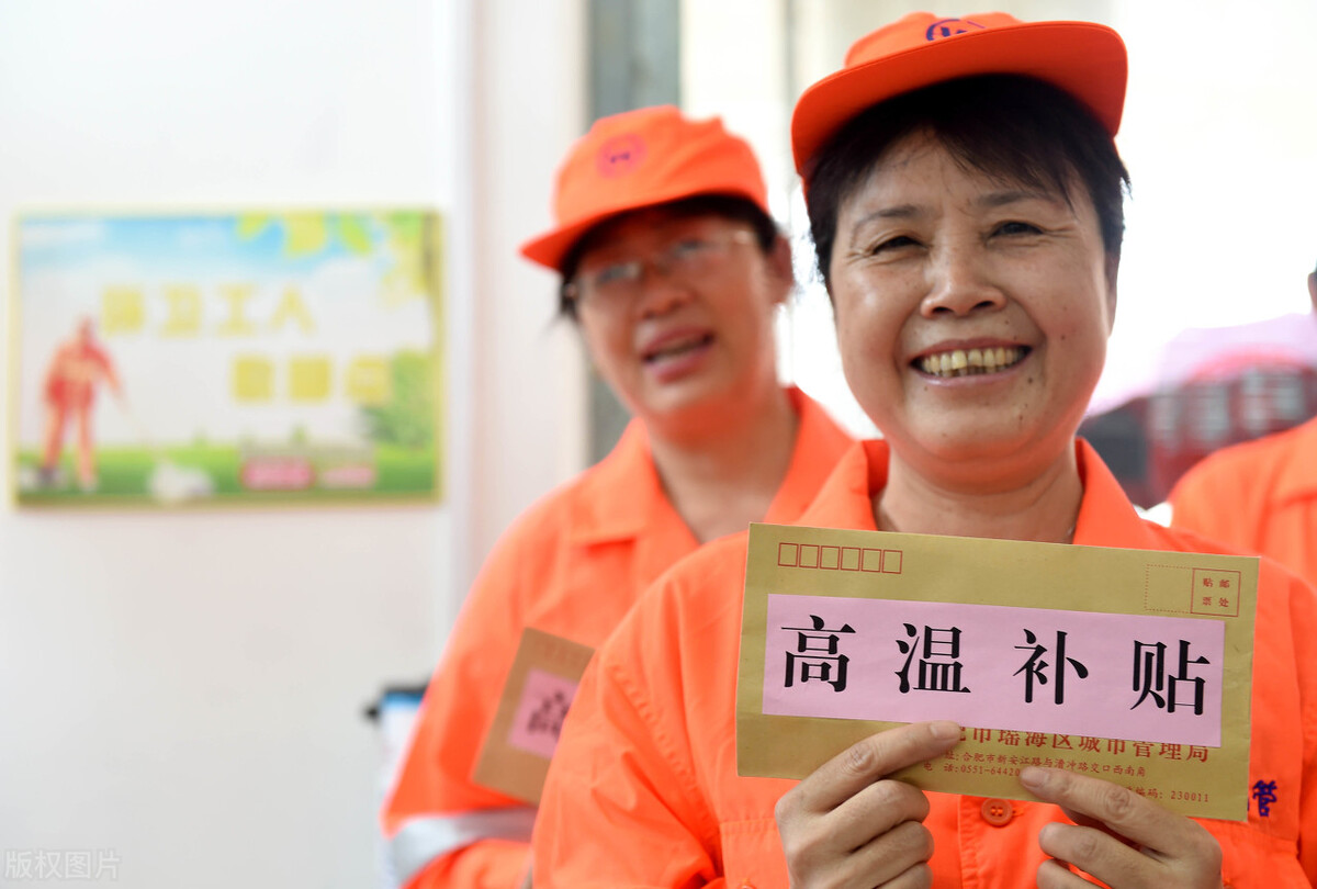 2021年高温补贴开始发放,退休人员也可以发吗?按什么标准发放?