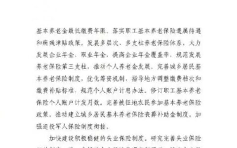女性社保要交多少年才可以享受退休金及社保断交一个月的影响