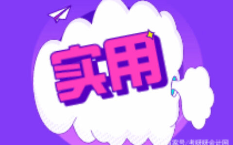 灵活就业人员养老保险怎么叫划算及城乡居民养老保险