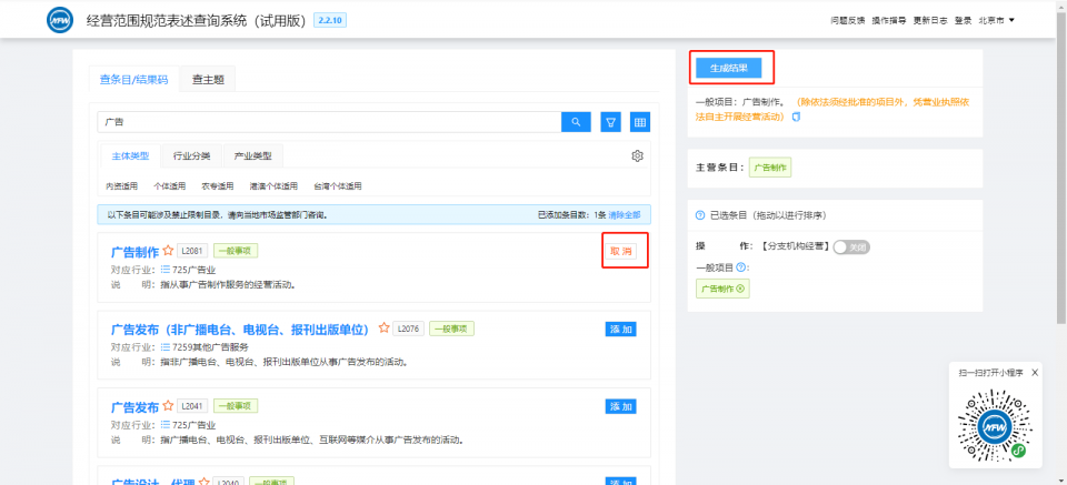新注册公司经营范围怎么填最全面?这里一键查询
