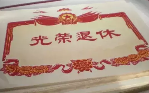 教师提前退休最新政策及2025年老师提前退休新政策