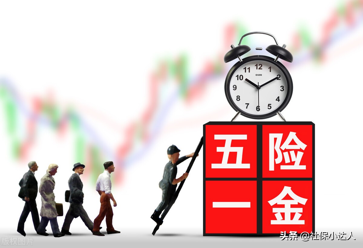 换工作期间,如果五险一金中断几个月,该怎么办?