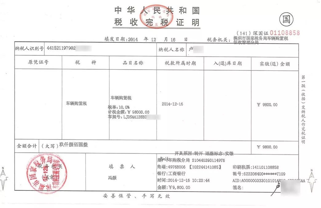 汽车的购置税如何计算？缴纳购置税需要注意什么？