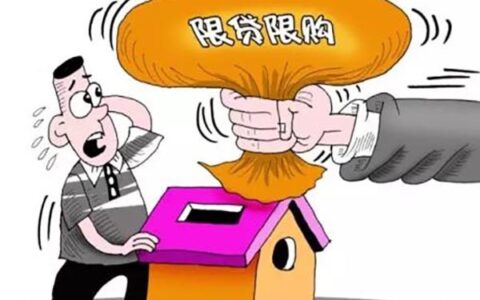 公积金提取后还能用公积金贷款吗及不能使用公积金贷款的规定
