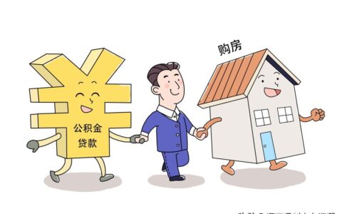 公积金怎么办理个人及个人办理公积金的方法