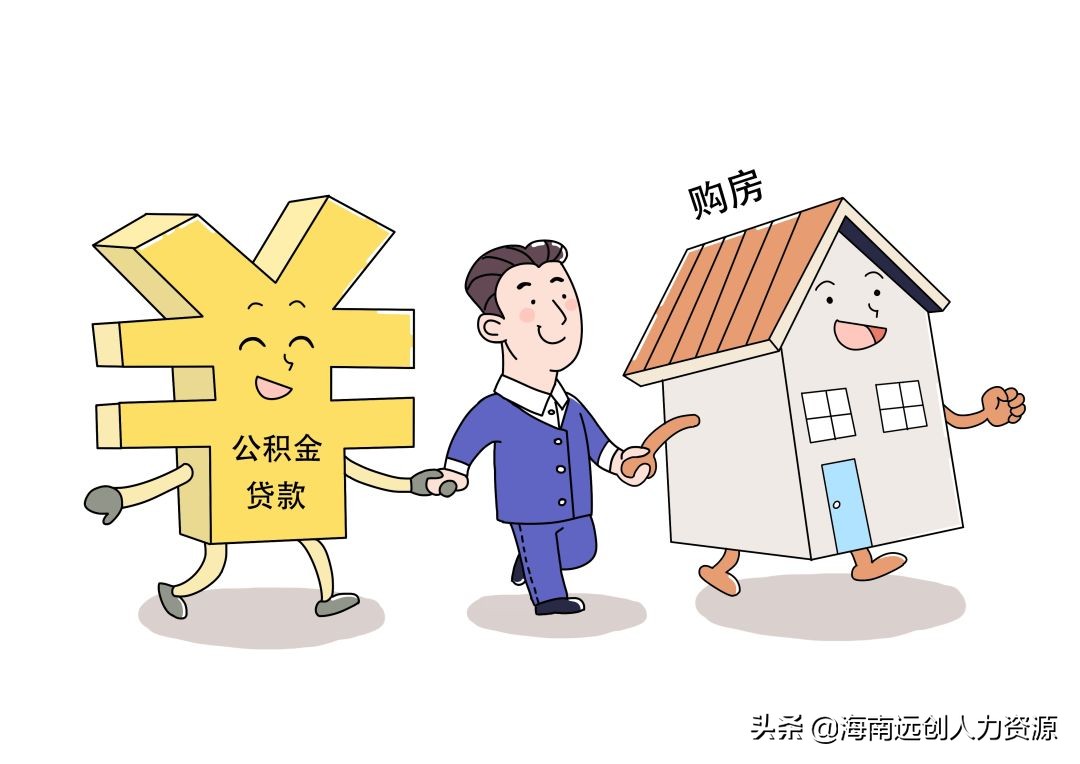 个人公积金怎么办理？辞职了公积金怎么取？
