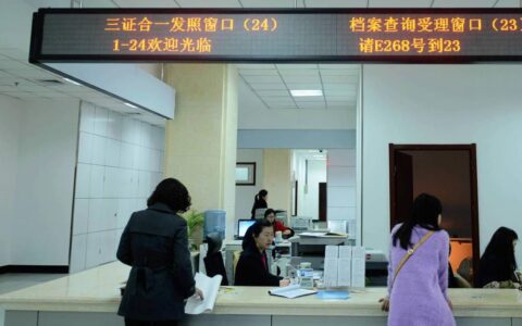 怎样自己网上申请义乌公司营业执照