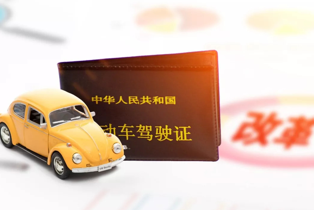 60岁以后开车就算违法?驾驶证年龄新规定的这些变化你要知道