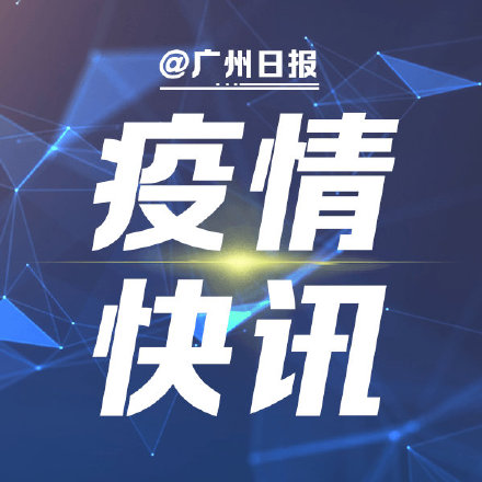 31省区市新增4例本土确诊,其中江苏、云南各2例