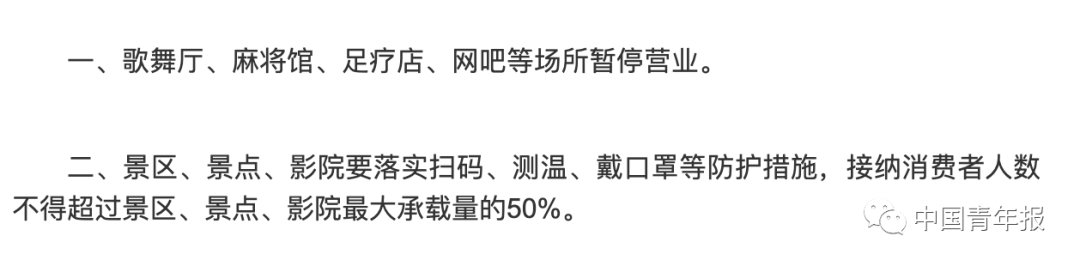 又两地升为高风险!多地发布通知:一律关停!
