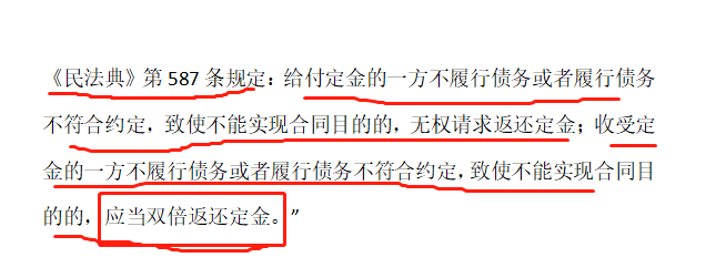 定金和订金你区分开了吗?建议认真阅读