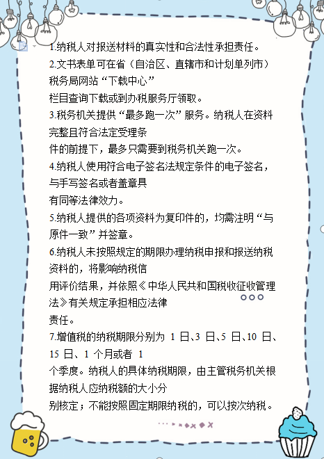 财务人员快收藏!学会这套增值税申报操作的流程,教你轻松报税