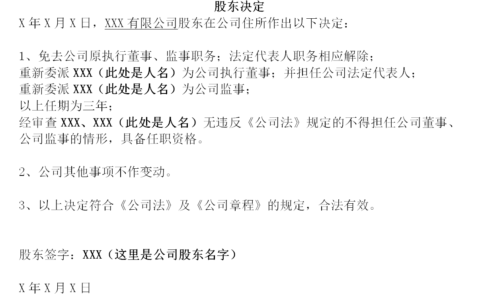 更改法人需要什么资料及2025年公司法人变更流程
