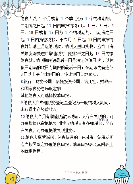 财务人员快收藏!学会这套增值税申报操作的流程,教你轻松报税