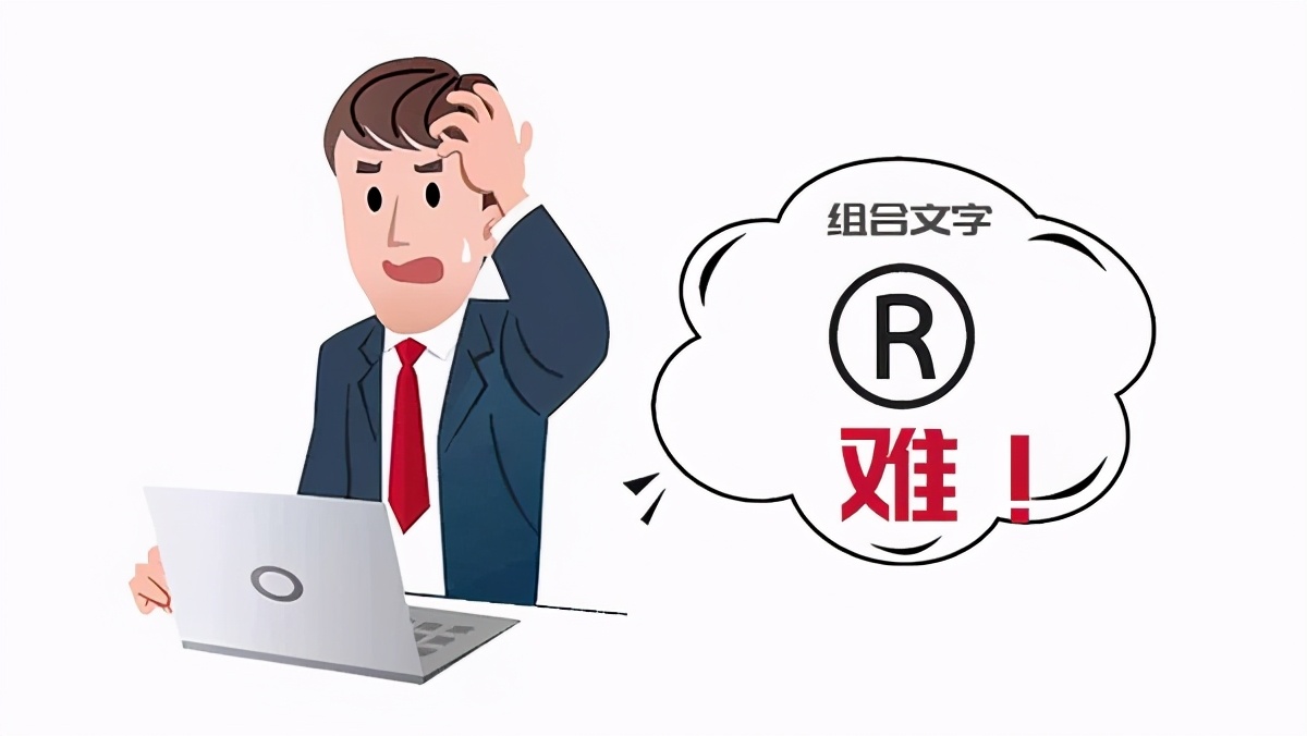 商标注册的流程有哪些？有什么注意事项？