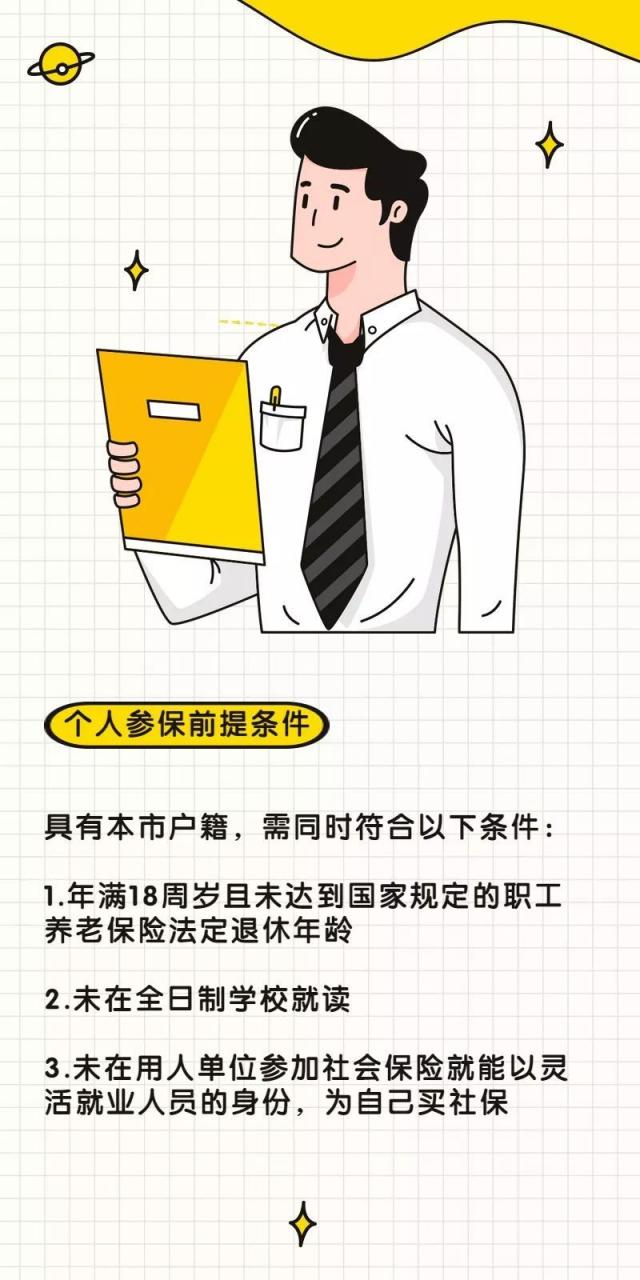 深圳人：个人怎么缴社保，每月缴多少？看这篇够了