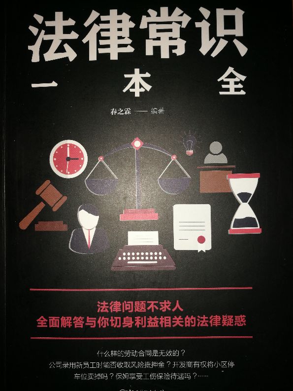 劳动合同的终止与解除