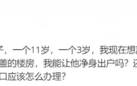 法律咨询：老公婚内出轨了，应该怎么离婚？小孩的抚养权怎么判？户口应该怎么办理？