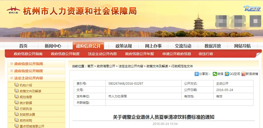 2021年高温补贴开始发放,退休人员也可以发吗?按什么标准发放?