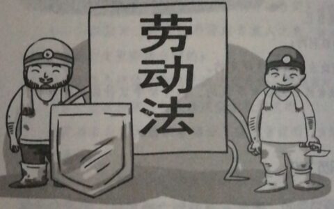 劳动合同的终止与解除