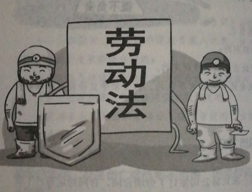 劳动合同的终止与解除