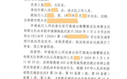 违章罚款不交会怎么样及违章罚款不交的后果