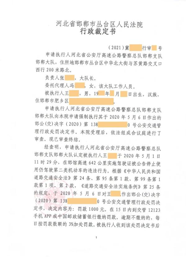 不缴纳交通罚款会怎样?小心吃官司