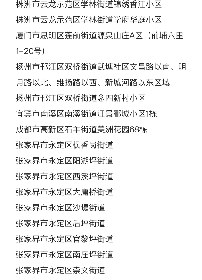 揪心,8省新增55+44!有人去确诊者家打牌,一家三口感染!扬州日增26例,“棋牌室感染链”再延长