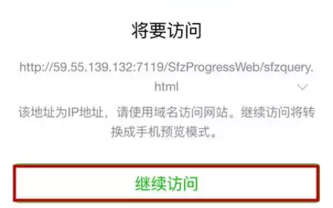 怎么查身份证办理进度及查身份证办理进度