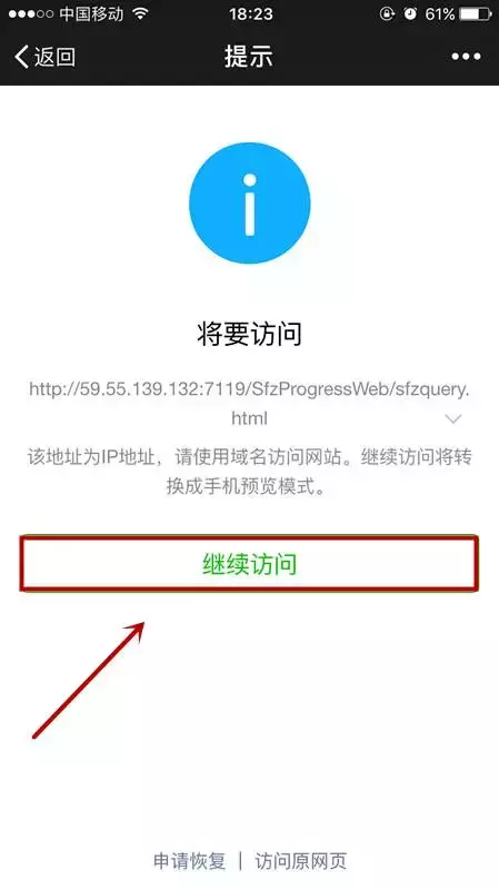 身份证办理进度可以查询啦!方法超简单