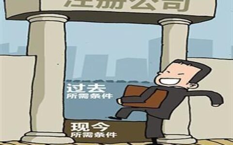 注册公司后每年的费用最低有多少