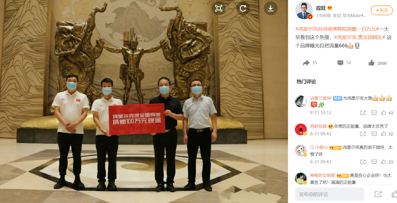 叕上热搜！鸿星尔克再次为河南博物院捐款！相比之下，歧视农民工的耐克就是典型的反面教材
